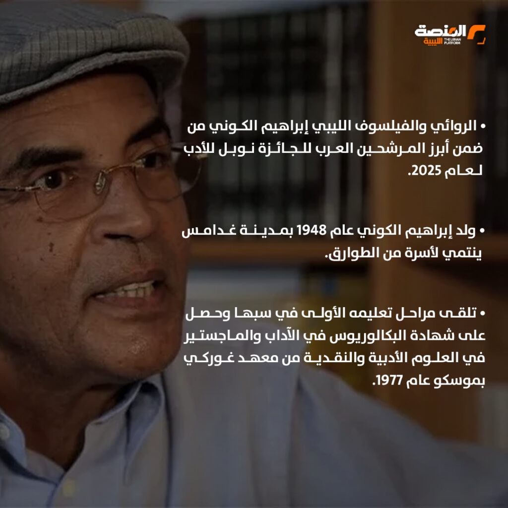 من قلب الصحراء إلى جائزة نوبل 1 02 copy 5