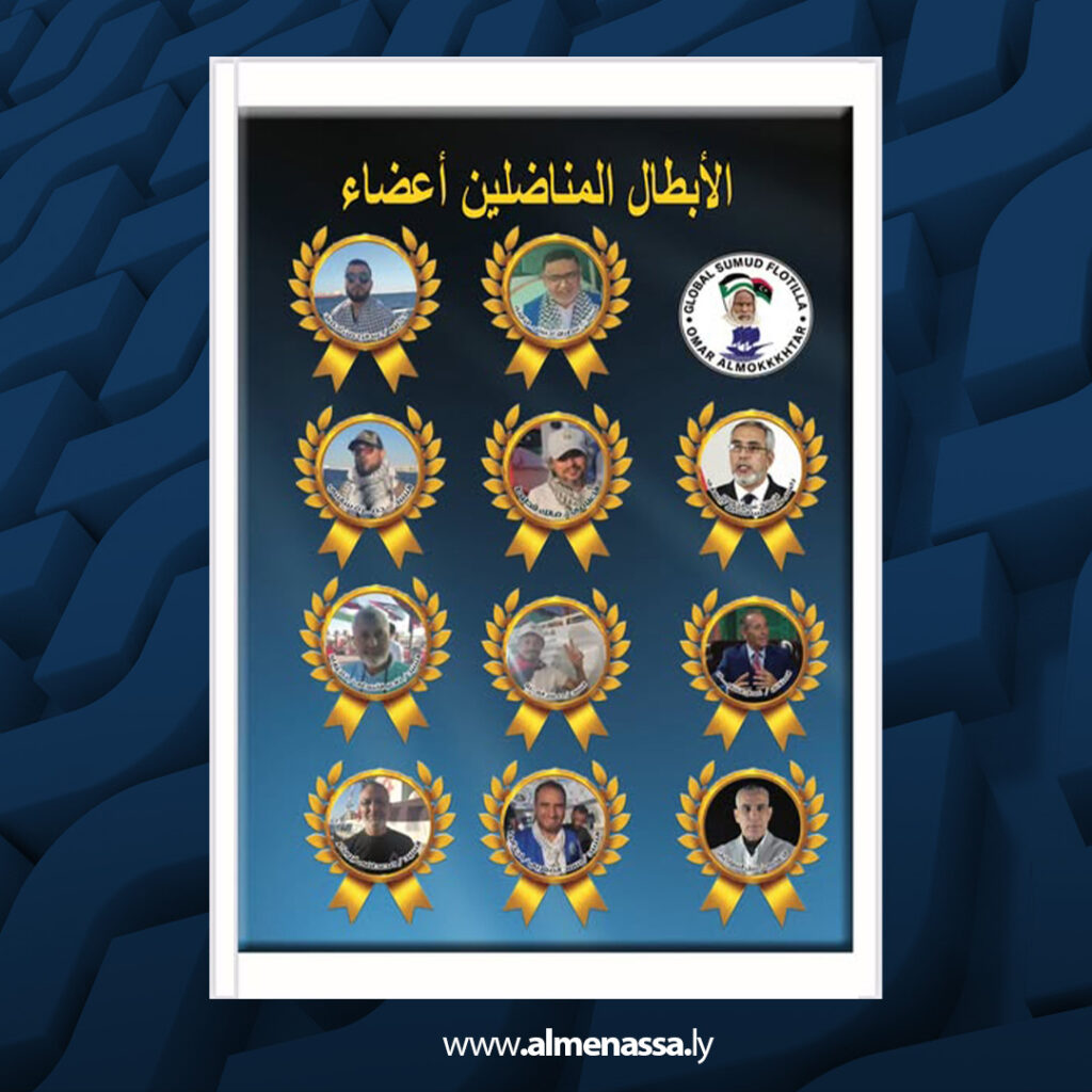 03 1 من ليبيا.. صدور العدد الأول من صحيفة الصمود لكسر الحصار عن قطاع غزة