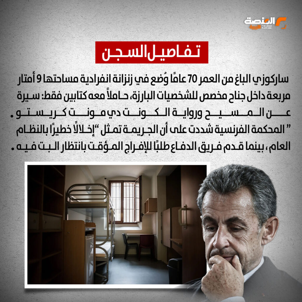لعنة أموال القذافي تٌسقط ساركوزي خلف القضبان لخمس سنوات 2 03 copy 9