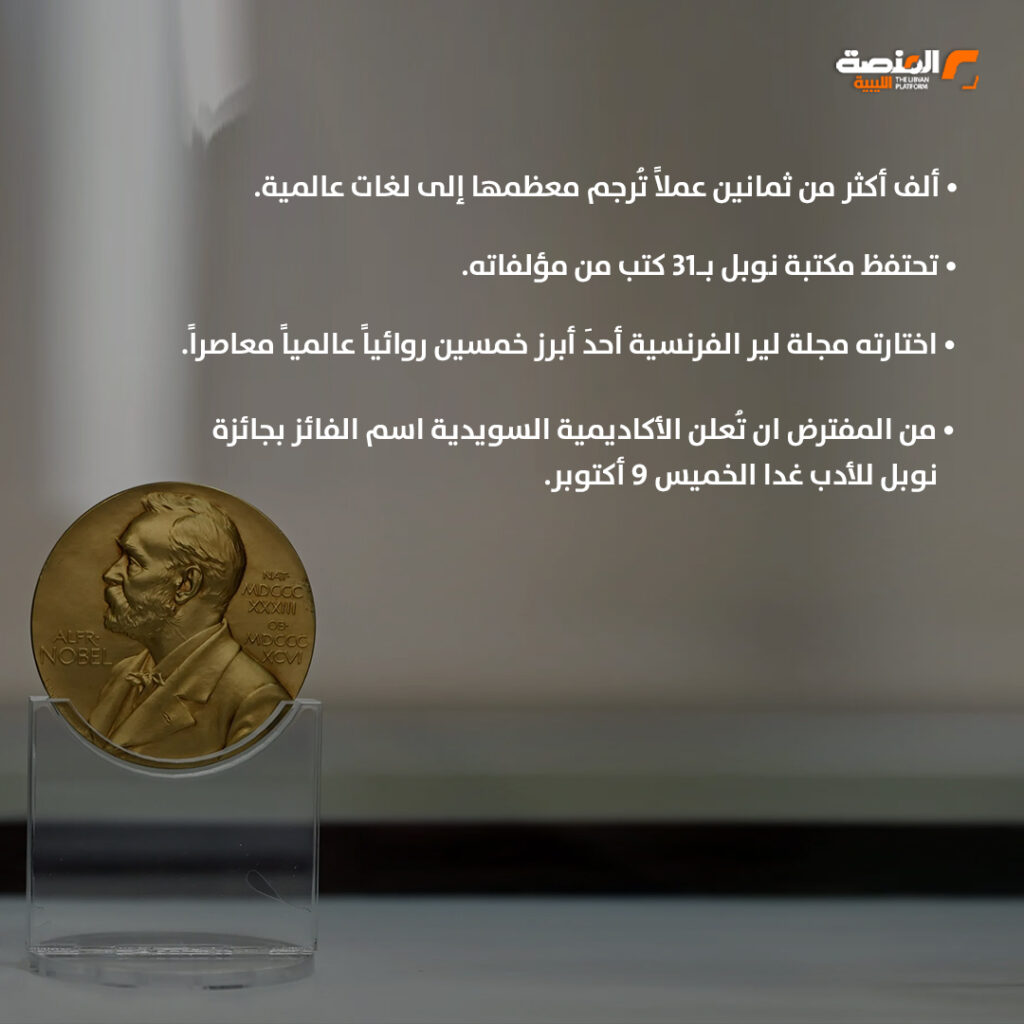 من قلب الصحراء إلى جائزة نوبل 3 04 copy 4