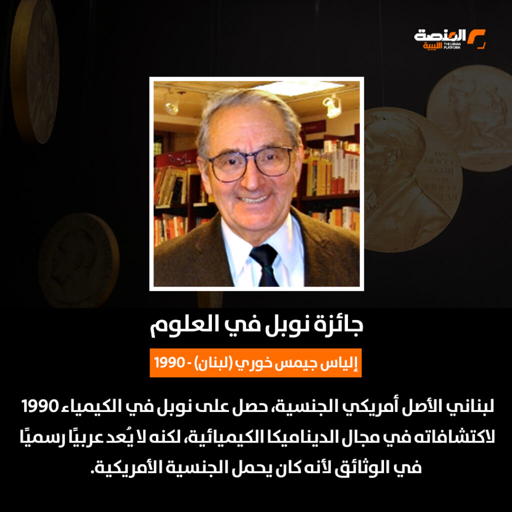 أعلام من الشرق.. في سِجل "نوبل".. خلال نصف قرن 3 04 copy 7