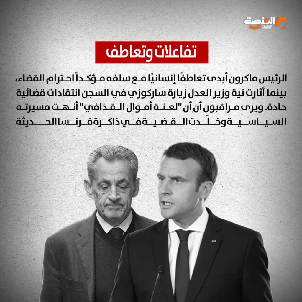 لعنة أموال القذافي تٌسقط ساركوزي خلف القضبان لخمس سنوات 4 05 copy 7