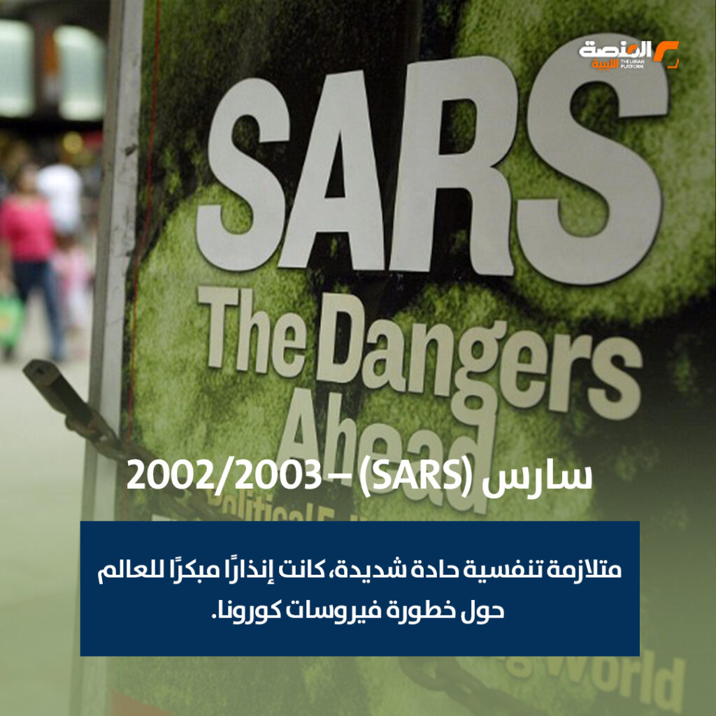 أبرز الأوبئة والأمراض العالمية خلال نصف قرن (1975 - 2025 ) 5 06 copy 2