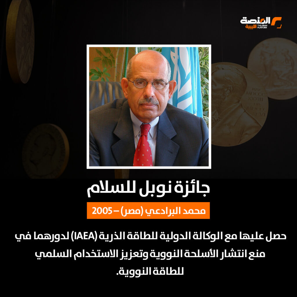 أعلام من الشرق.. في سِجل "نوبل".. خلال نصف قرن 6 07 copy 2