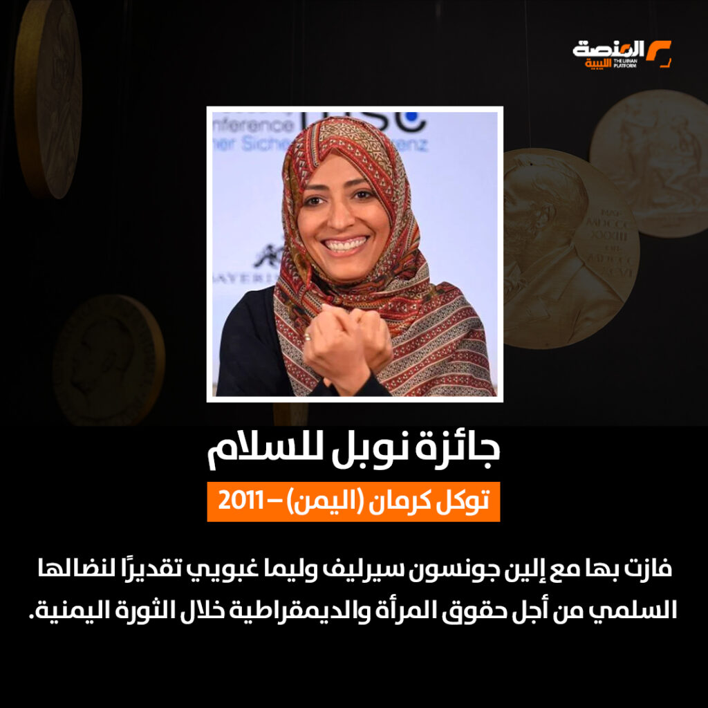 أعلام من الشرق.. في سِجل "نوبل".. خلال نصف قرن 7 08 copy 1