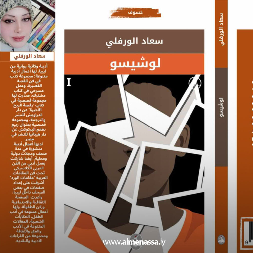 لوشيسو في الكويت وحصاة تشرح الاخضرار في طرابلس 2 Extra 143 لوشيسو في الكويت وحصاة تشرح الاخضرار في طرابلس