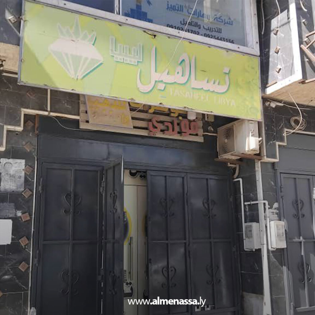 Extra 22 مديرية أمن الجبل الأخضر تقفل جميع محلات الصرافة ضمن إجراءات ضبط وتنظيم النشاط المالي