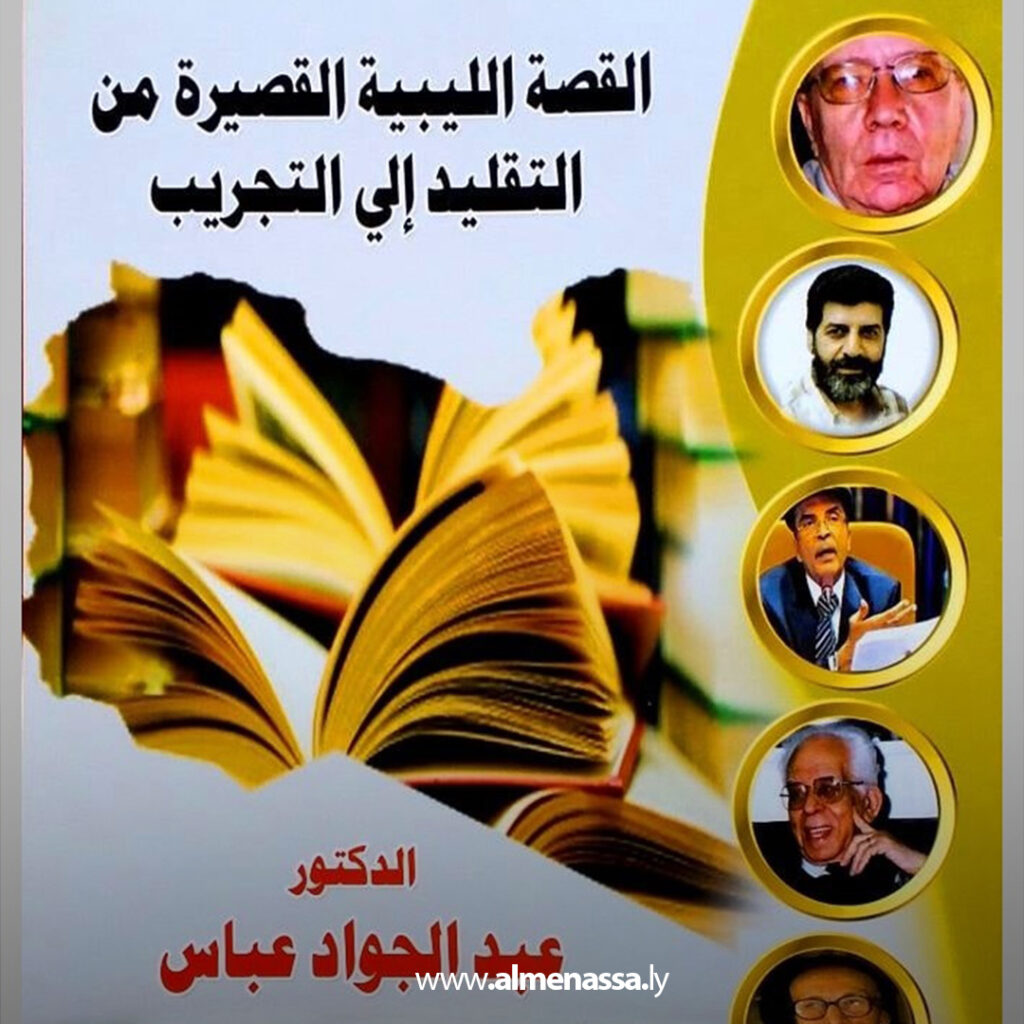 كاتب من الجيل المعني بهموم الثقافة 3 Extra 246