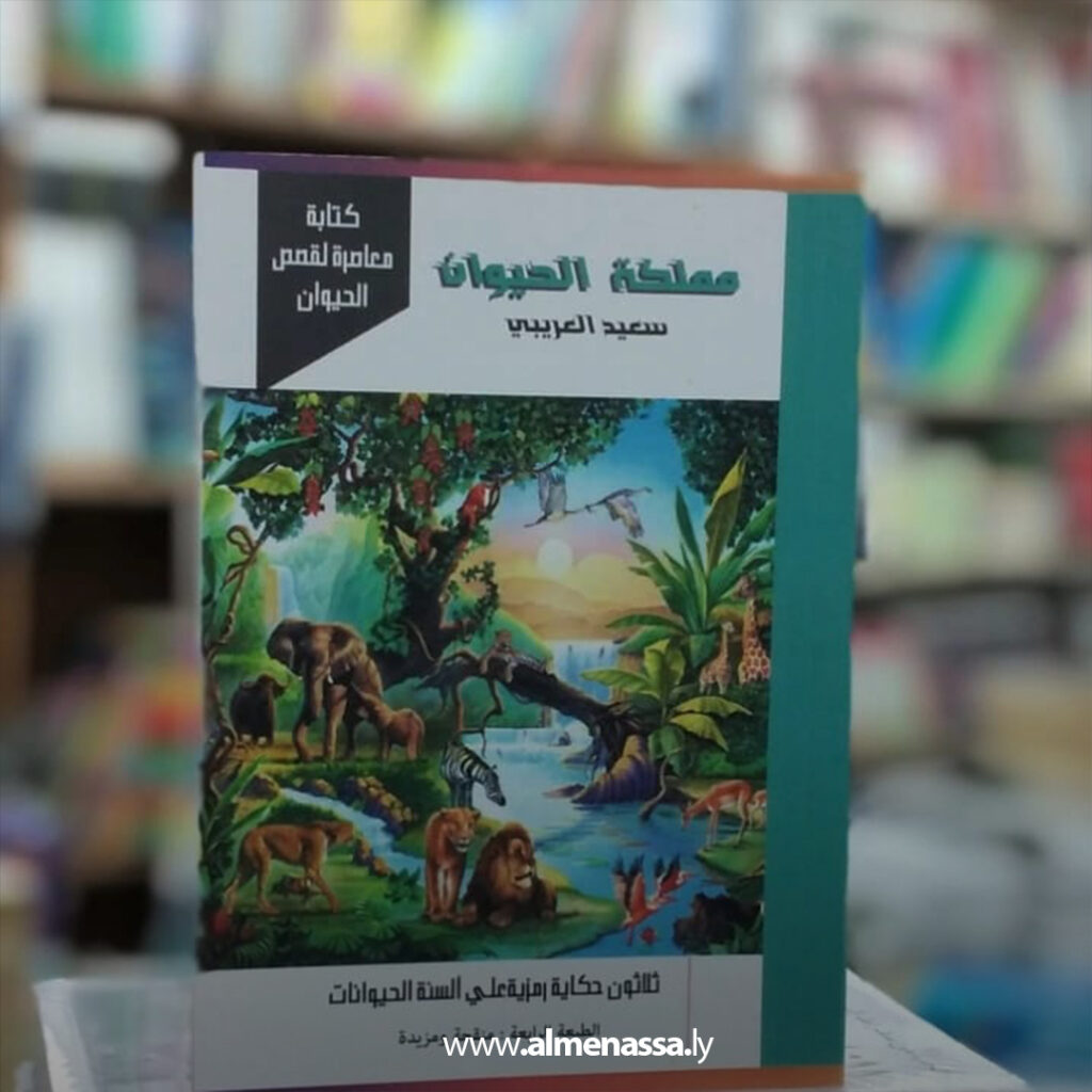 كاتب يبوح بالأمكنة عبر مسامات نسغ النص 2 Extra 25.jpg2 25