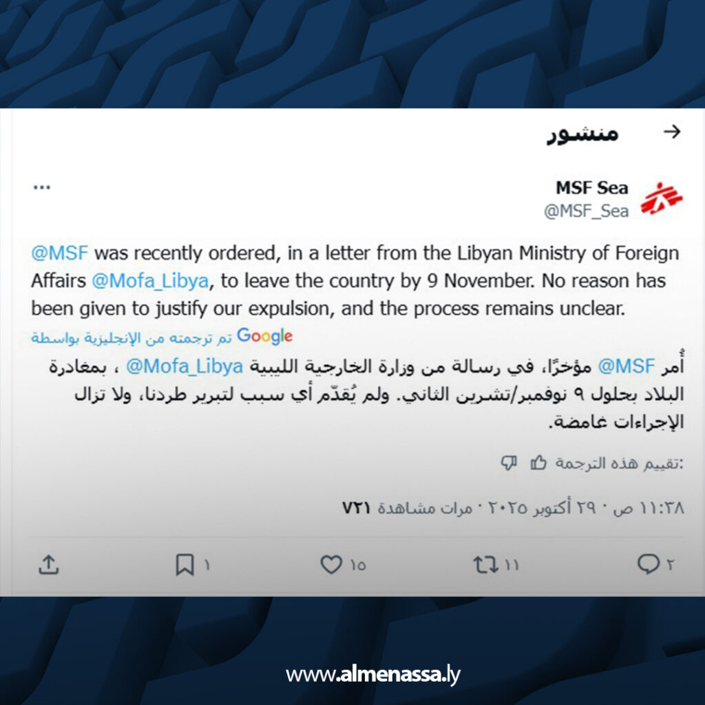 Extra 316 خارجية الوحدة تمهل “أطباء بلا حدود” حتى 9 نوفمبر للمغادرة والمنظمة تحذر من تداعيات القرار