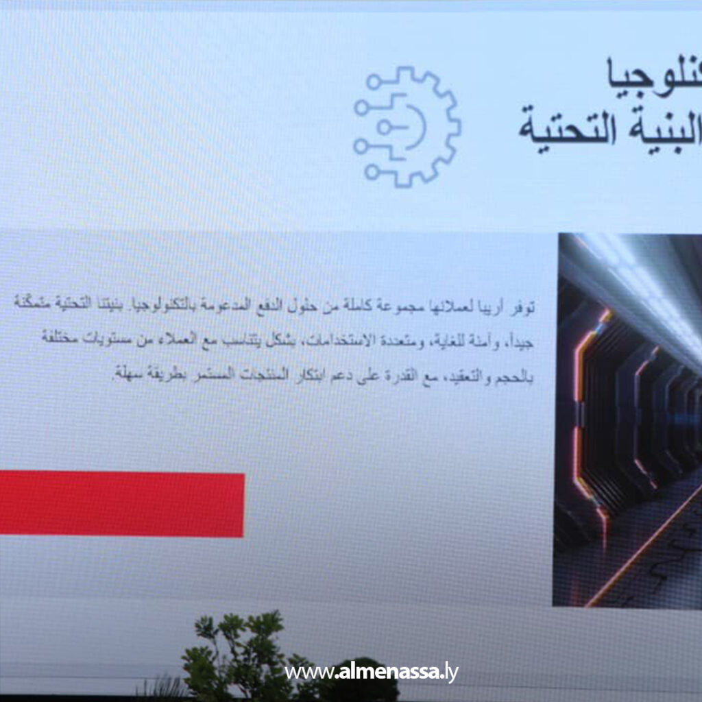 Extra 327 المباحث الجنائية تبرز جهودها في مكافحة الجرائم المالية خلال مشاركتها في المعرض المصرفي الدولي