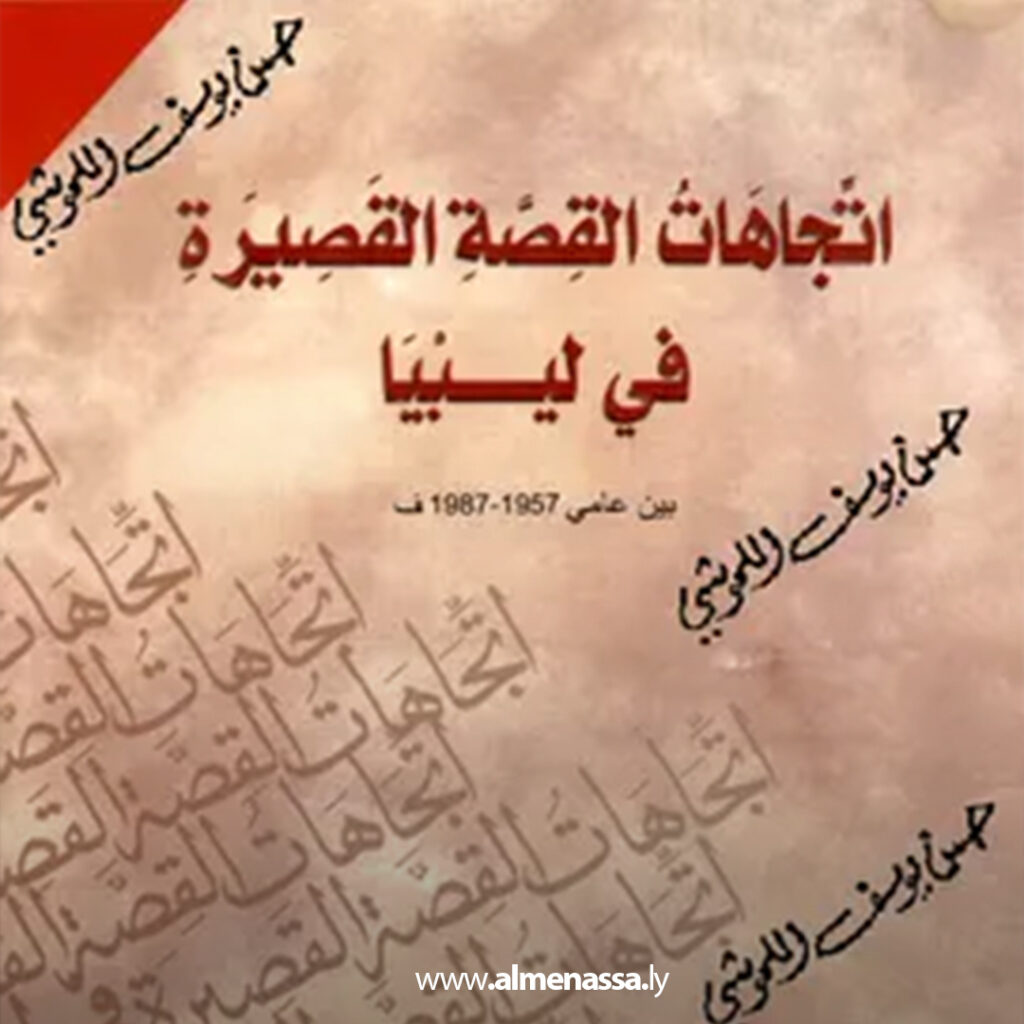 كاتب من الجيل المعني بهموم الثقافة 1 Extra 47.jpg5 47