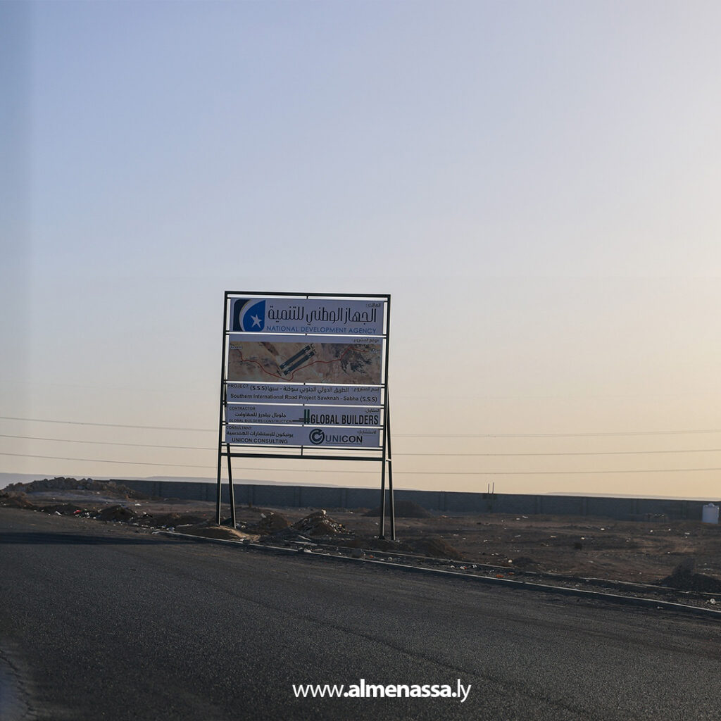 Extra 5.jpg22 5 نائب القائد العام يتفقد مشروع الطريق الدولي الجنوبي "سرت - سوكنة – سبها"