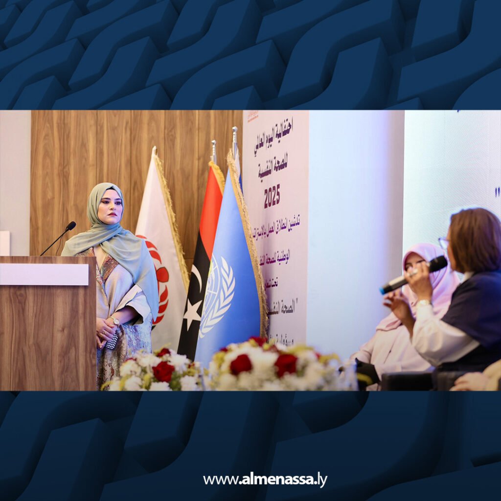 Extra Recovered2 62 ليبيا تطلق الاستراتيجية الوطنية للصحة النفسية بالشراكة مع منظمة الصحة العالمية