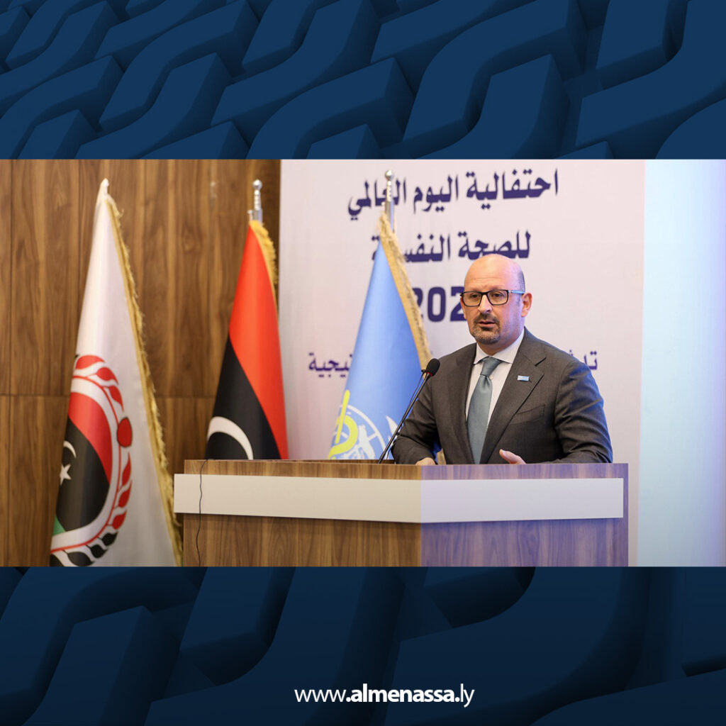 Extra Recovered5 32 ليبيا تطلق الاستراتيجية الوطنية للصحة النفسية بالشراكة مع منظمة الصحة العالمية