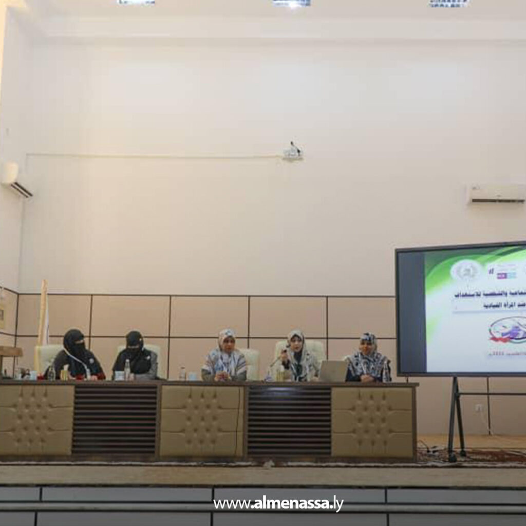 Extra11 13 وزيرة الشؤون الاجتماعية تشارك في حوارية بزليتن بعنوان "المرأة بين مطرقة القيادة وسندان الحقوق"