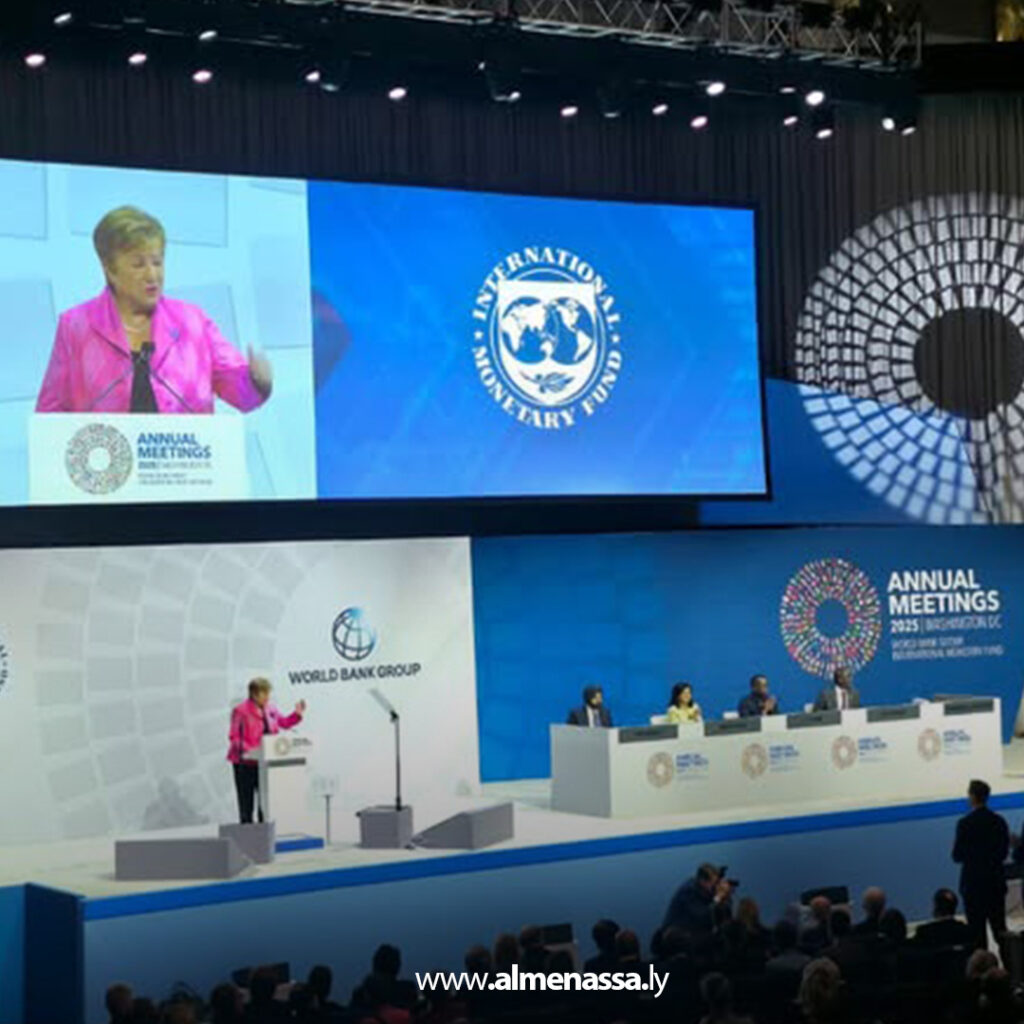 Extra111 31 المصرف المركزي يشارك في الاجتماعات السنوية لمجموعة البنك وصندوق النقد الدوليين