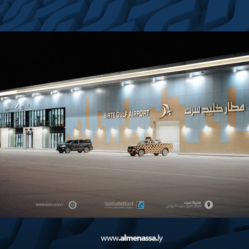 Extra2 37 مطار خليج سرت الدولي.. طاقة استيعابية تبلغ 3 ملايين مسافر ومرافق متطورة