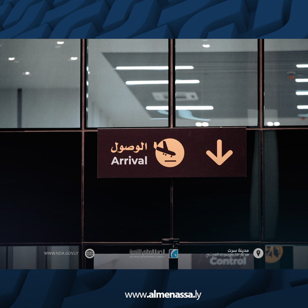 Extra3 37 مطار خليج سرت الدولي.. طاقة استيعابية تبلغ 3 ملايين مسافر ومرافق متطورة