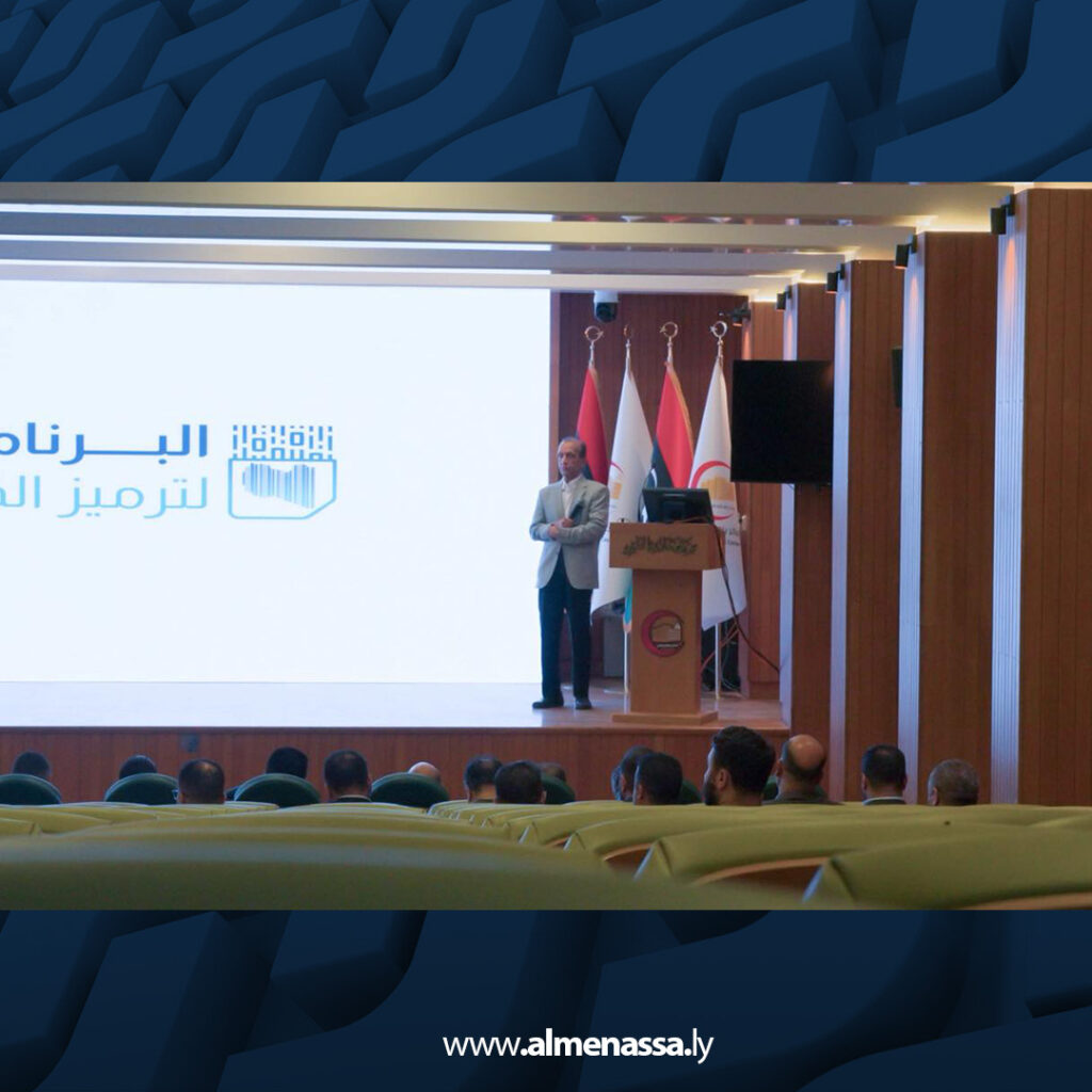 Extra4 18 وكيل عام وزارة الصحة يُطلق البرنامج الليبي لترميز المعدات الطبية