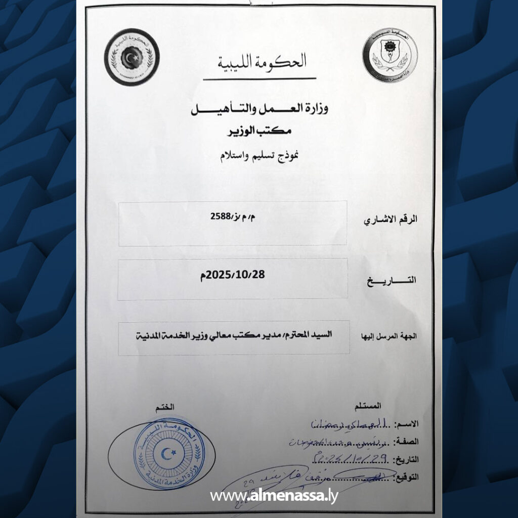 Extra4 31 العمل والتأهيل تحيل بيانات أكثر من 5 آلاف عامل من الشركات المتعثرة إلى الخدمة المدنية لتسوية أوضاعهم