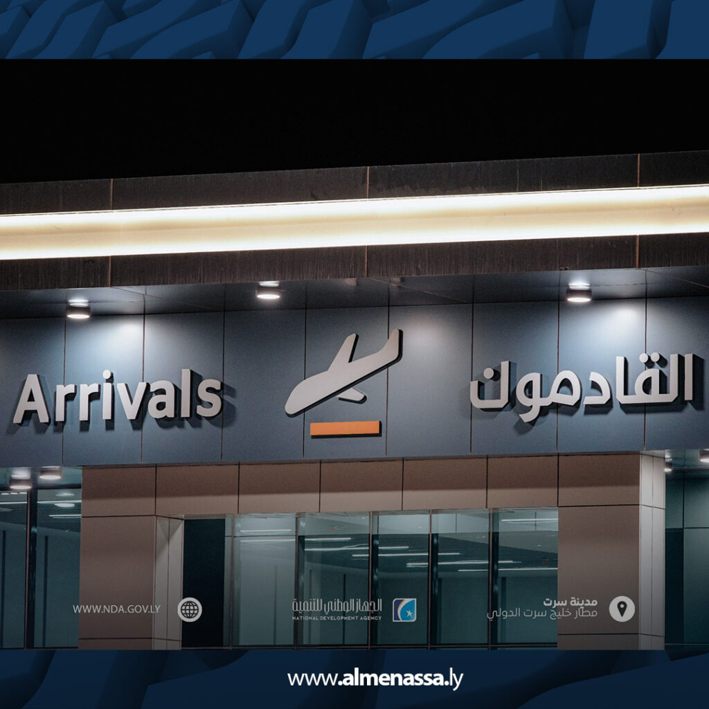 Extra7 12 مطار خليج سرت الدولي.. طاقة استيعابية تبلغ 3 ملايين مسافر ومرافق متطورة