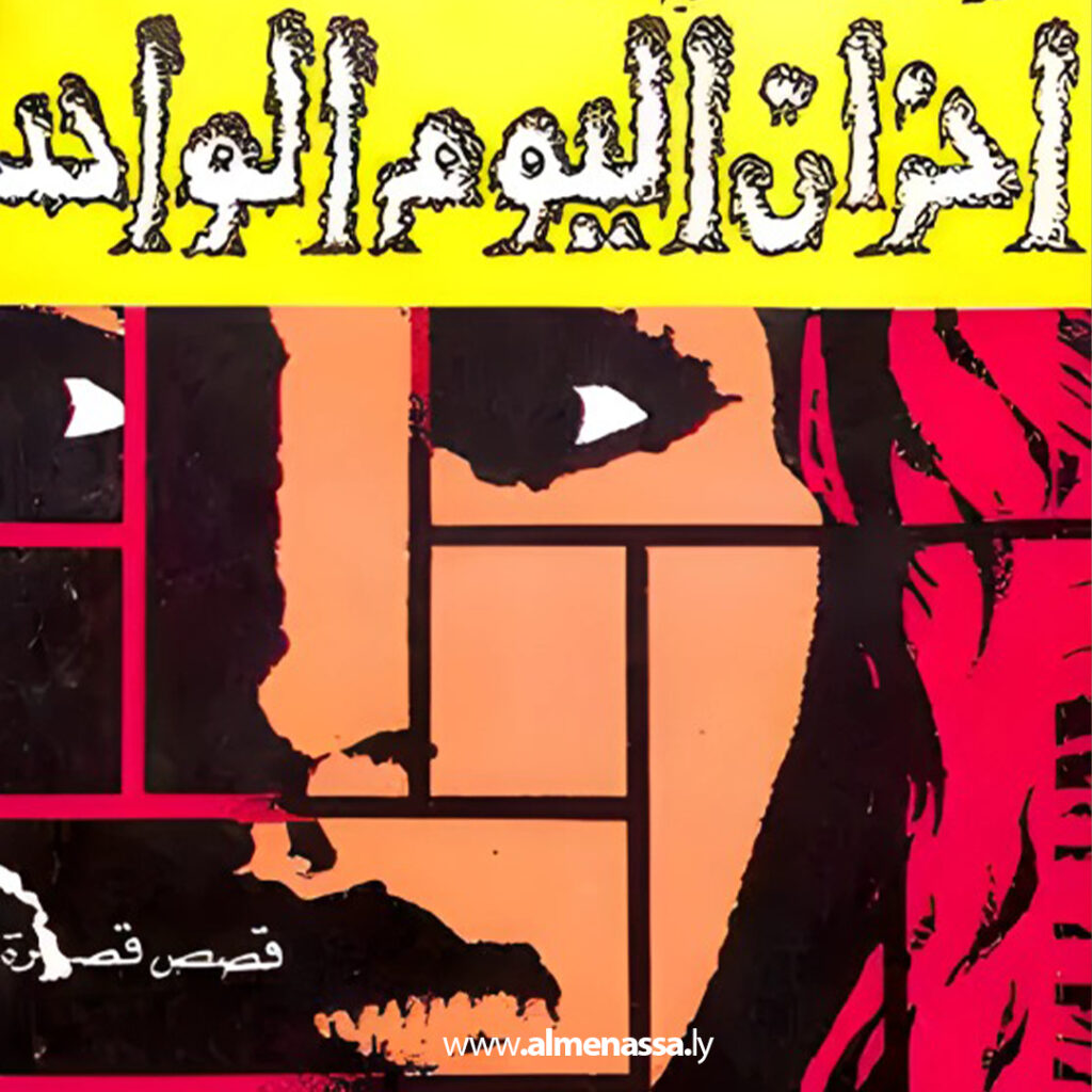 أديب قصته صوت الفرد وقلمه الصحفي للمجتمع قاطبة 2 Extra 11.jpg3 11