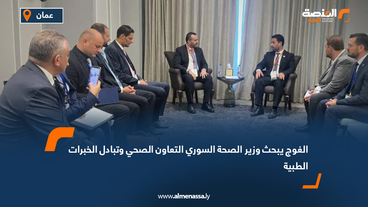 الغوج يبحث وزير الصحة السوري التعاون الصحي وتبادل الخبرات الطبية