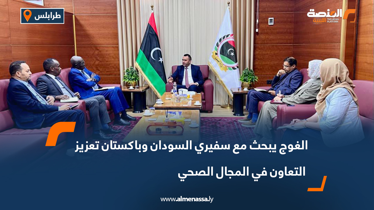 الغوج يبحث مع سفيري السودان وباكستان تعزيز التعاون في المجال الصحي