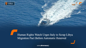 Human Rights Watch Urges Italy to Scrap Libya Migration Pact Before Automatic Renewal