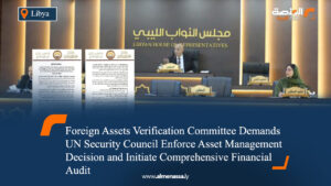 Foreign Assets Verification Committee Demands UN Security Council Enforce Asset Management Decision and Initiate Comprehensive Financial Audit