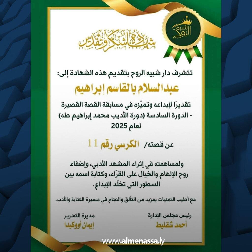 extra Recovered3 19 الكرسي رقم" 11" في شبيه الروح