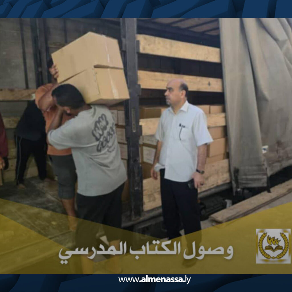 extra Recovered3 5 مراقب التعليم ببنغازي يتابع وصول الدفعة الأولى من الكتب المدرسية