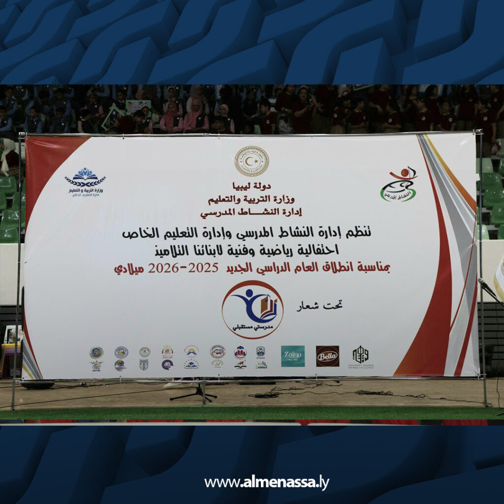 extra Recovered5 وزير التعليم يعلن انطلاق خطة النشاط المدرسي للعام الدراسي 2025-2026