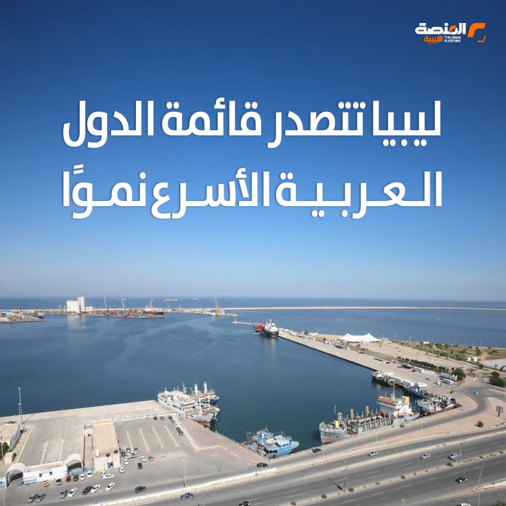 نمو اقتصاد ليبيا المتوقع 2025 بنسبة 15.6% 1 02 copy