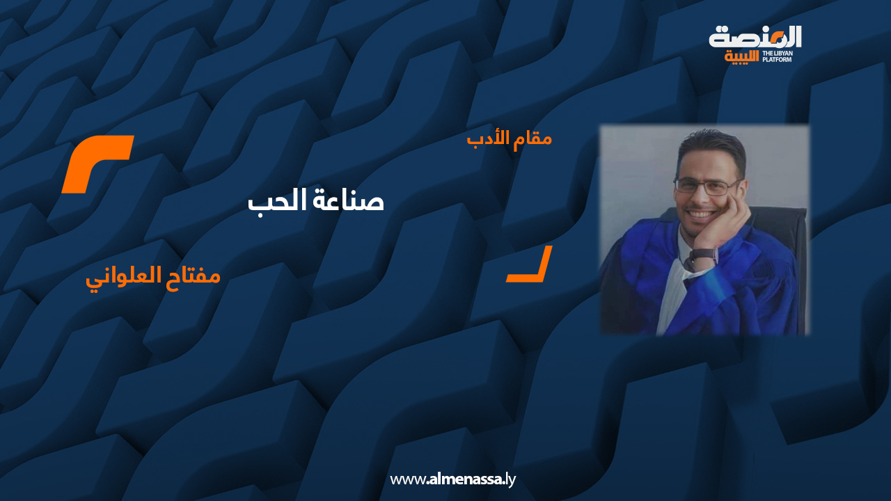 مفتاح العلواني