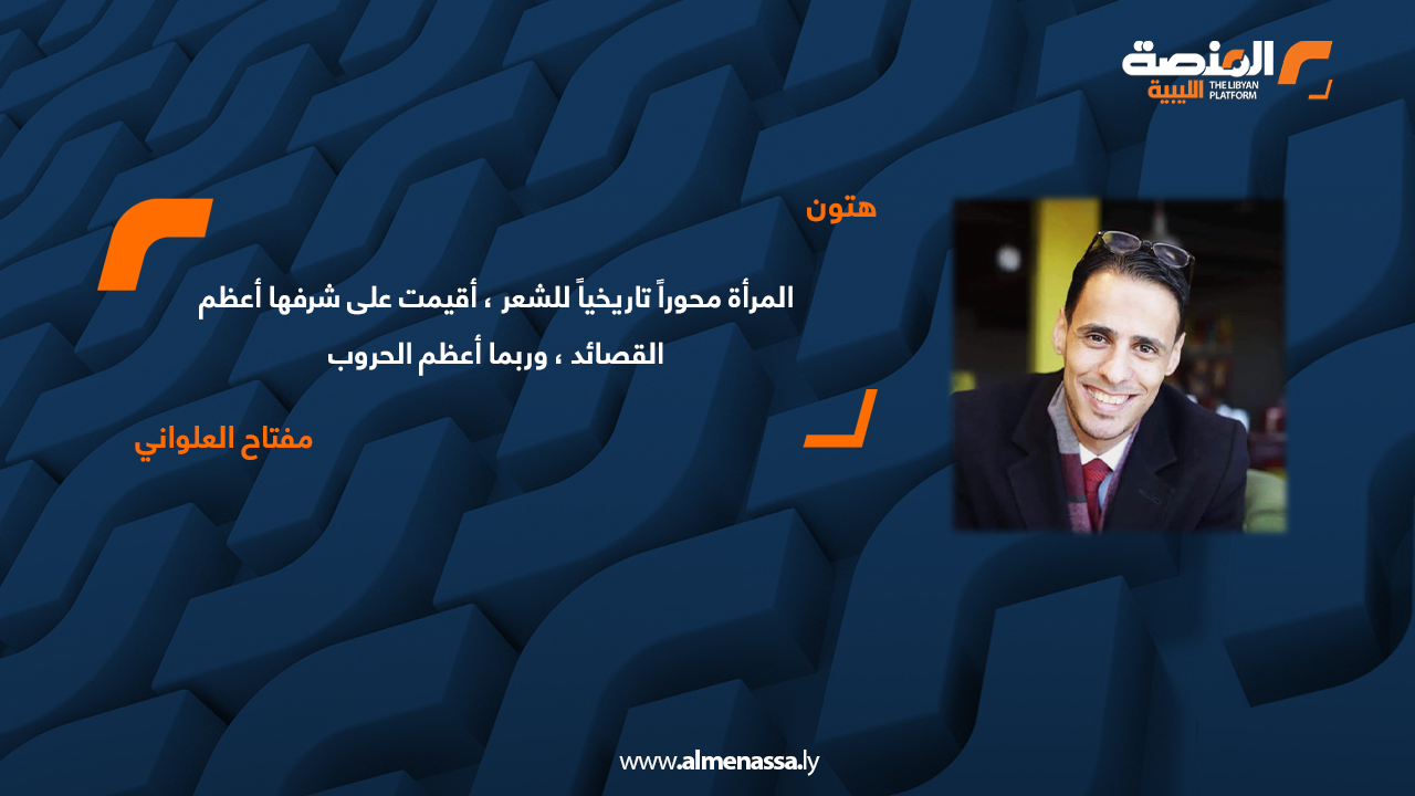 مفتاح العلواني