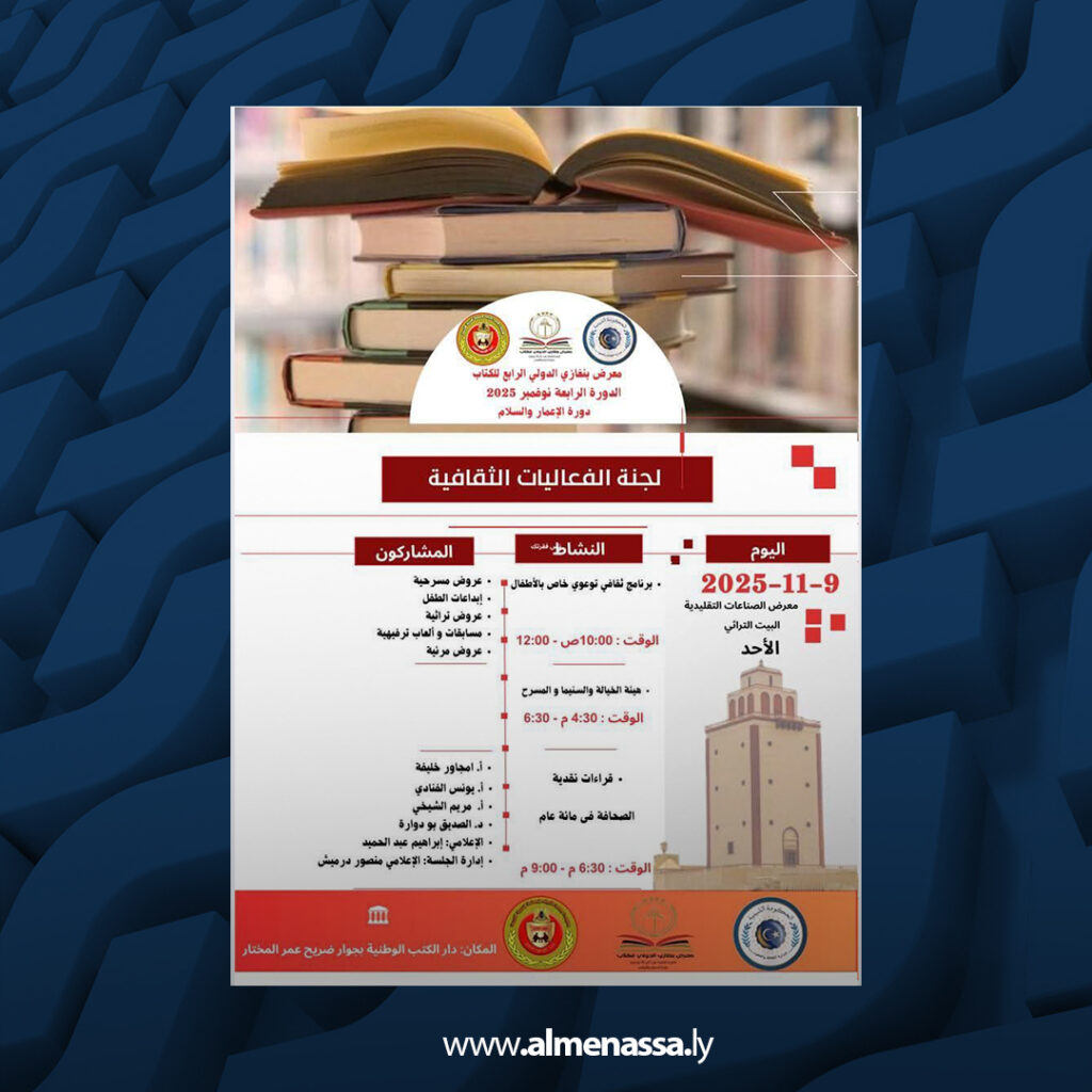 Extra 1.jpg34 1 الكتاب يتنفس أكسجينَ إقبالِ القراءِ المهتمين