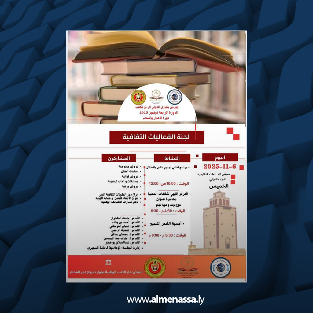 Extra 1.jpg35 1 الكتاب يتنفس أكسجينَ إقبالِ القراءِ المهتمين