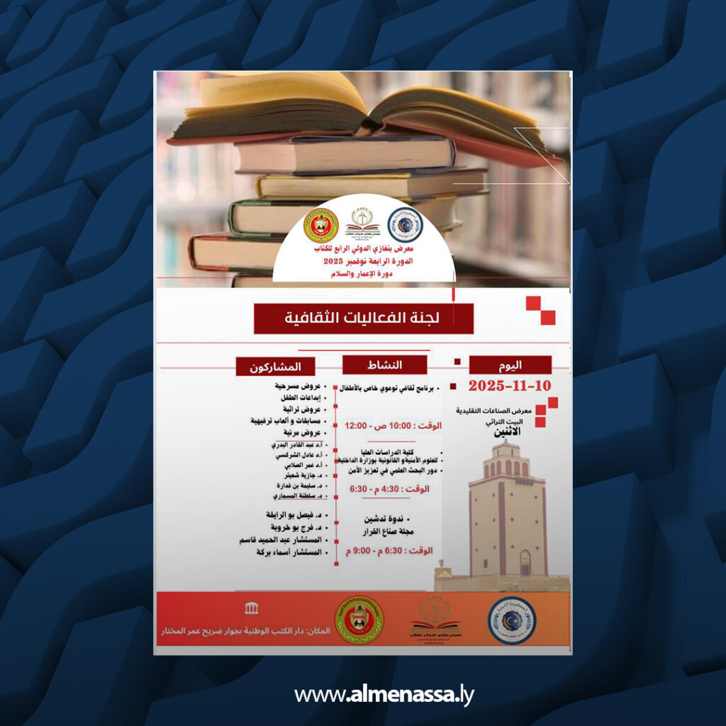 Extra 1.jpg36 1 الكتاب يتنفس أكسجينَ إقبالِ القراءِ المهتمين