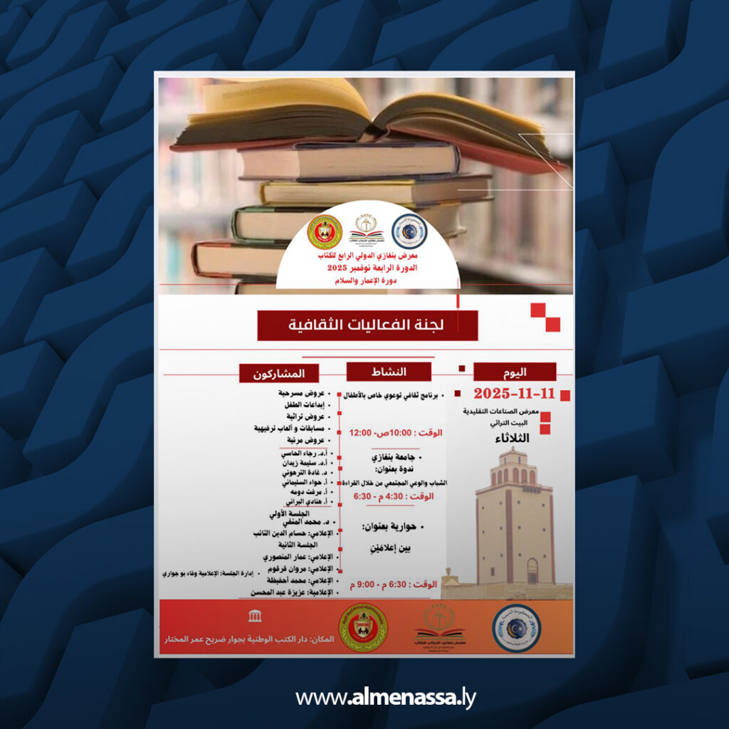 Extra 1.jpg38 1 الكتاب يتنفس أكسجينَ إقبالِ القراءِ المهتمين