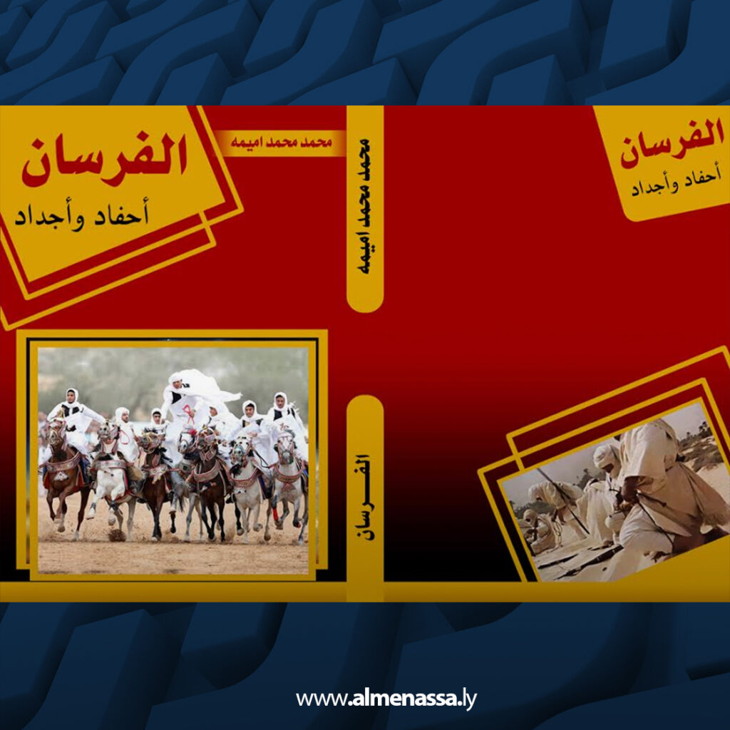 Extra 102 (مش كل من ركب عـ الخيل يبقى غومه)