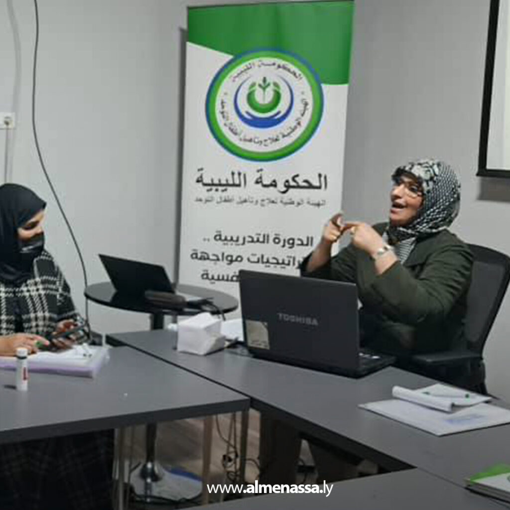 Extra 103.jpg3 103 دورة تدريبية لمواكبة احتياجات أمهات أطفال التوحد في سبها