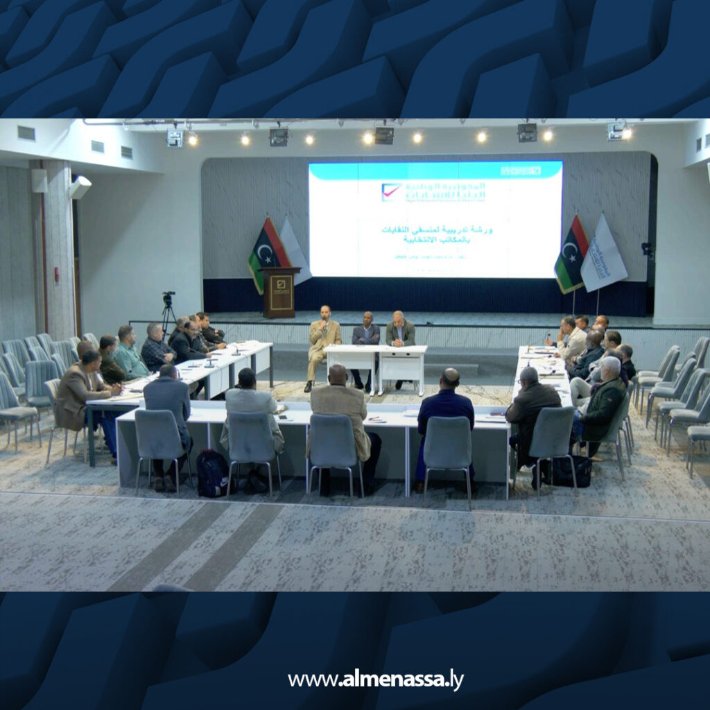 Extra 106.jpg3 106 المفوضية تطلق ورشة عمل لرفع كفاءة منسقي انتخابات النقابات في مكاتب الإدارة الانتخابية