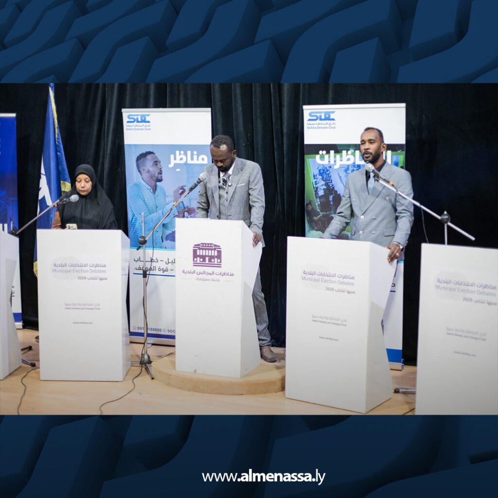 Extra 131.jpg2 131 لأول مرة في الجنوب..  مناظرات بين القوائم المترشحة والمرشحين الأفراد لانتخابات المجلس البلدي سبها