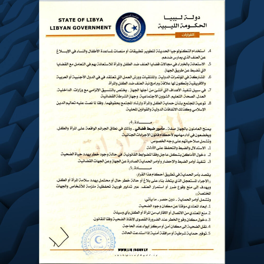 Extra 133 بعد صدور القرار.. ليبيا تتجه لتعزيز حماية المرأة والطفل وتصريحات رسمية ومدنية حول الجهود الوطنية