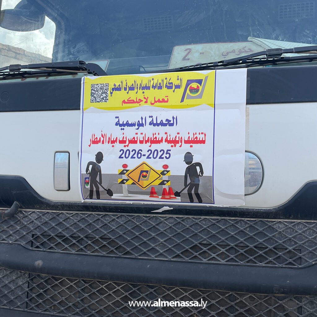 Extra 14 العجيلات تستعد لموسم الأمطار بحملة لتنظيف مصارف المياه