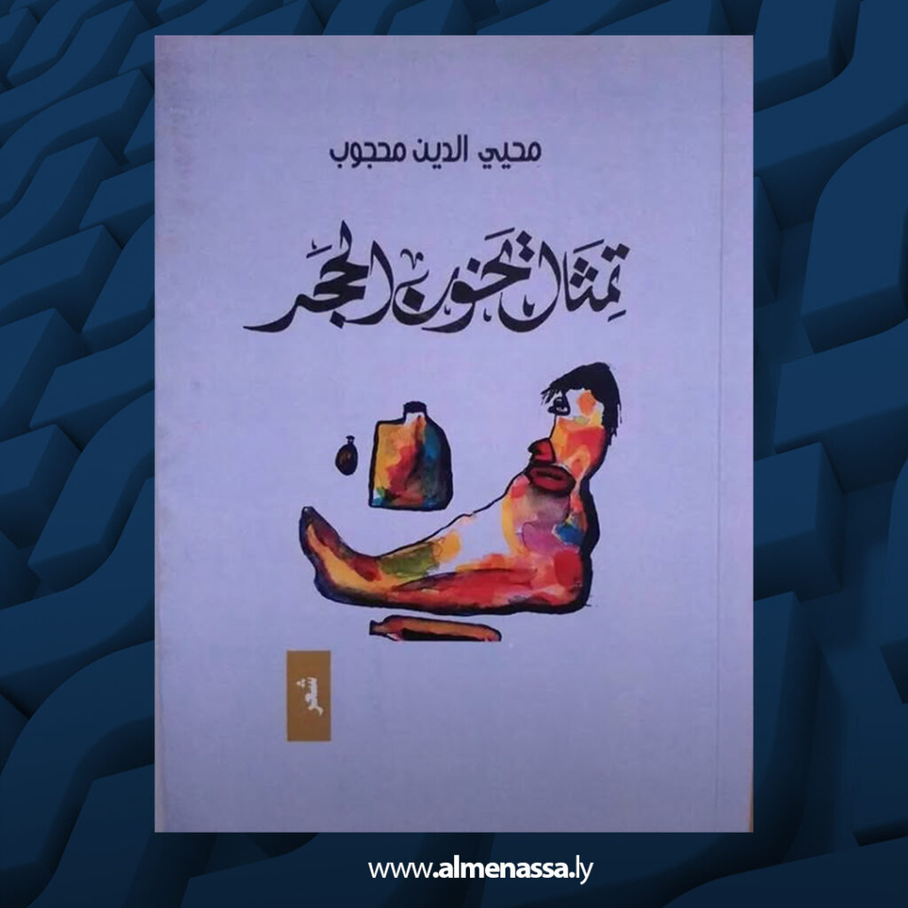 التفاعل بين النص والقارئ _ ( الجزء الثاني والأخير ) 2 Extra 245