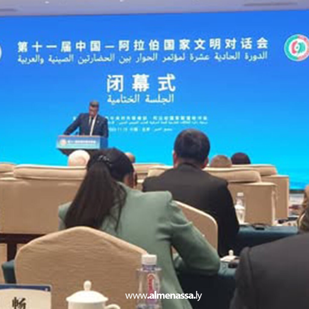 Extra 25.jpg1 25 ليبيا تشارك في مؤتمر الحوار بين الحضارتين الصينية والعربية وتؤكد أهمية التعاون الثقافي والعلمي مع الصين