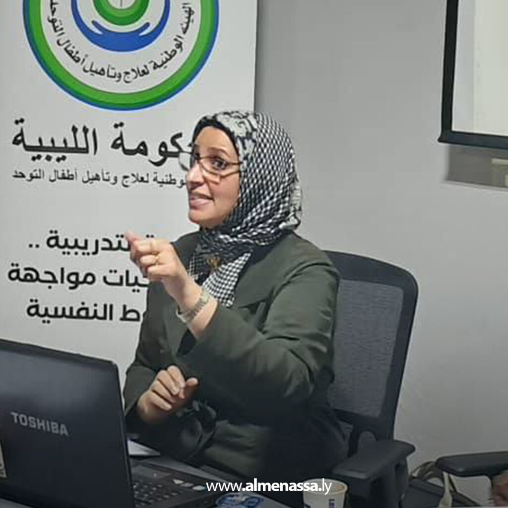 Extra 259 دورة تدريبية لمواكبة احتياجات أمهات أطفال التوحد في سبها